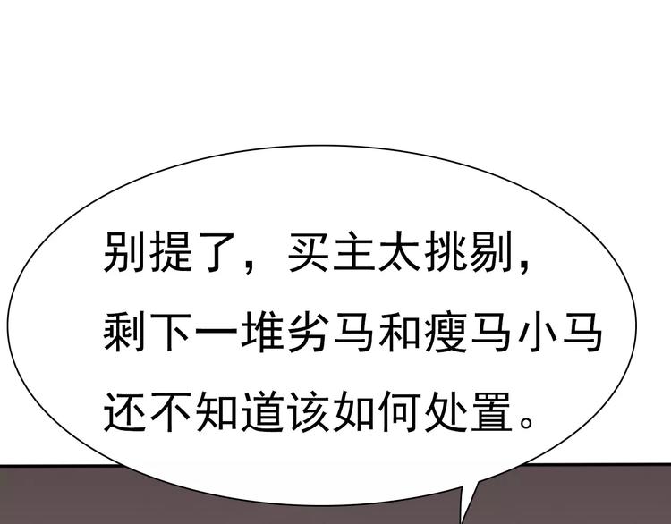 一言不合就吸血韩漫全集-第10话  对峙无删减无遮挡章节图片 