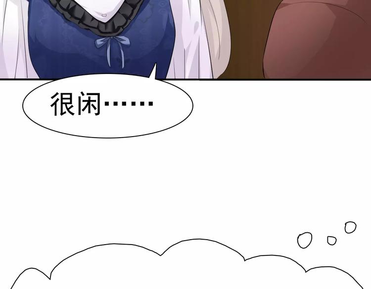 一言不合就吸血韩漫全集-第10话  对峙无删减无遮挡章节图片 