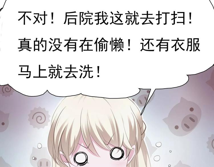 一言不合就吸血韩漫全集-第10话  对峙无删减无遮挡章节图片 