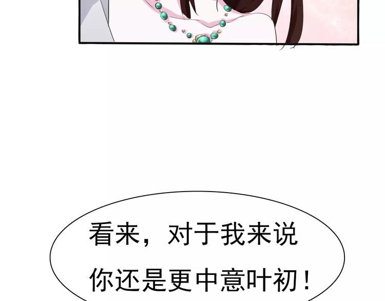 一言不合就吸血韩漫全集-第10话  对峙无删减无遮挡章节图片 