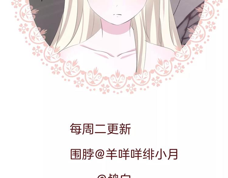 一言不合就吸血韩漫全集-第10话  对峙无删减无遮挡章节图片 