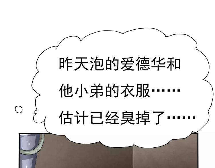一言不合就吸血韩漫全集-第10话  对峙无删减无遮挡章节图片 