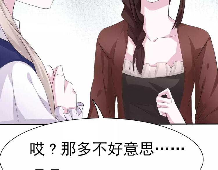 一言不合就吸血韩漫全集-第10话  对峙无删减无遮挡章节图片 