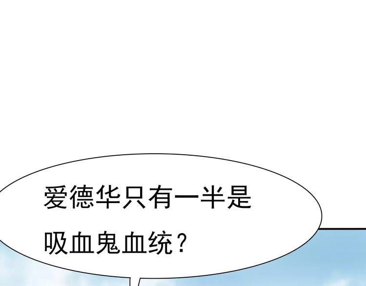 一言不合就吸血韩漫全集-第10话  对峙无删减无遮挡章节图片 