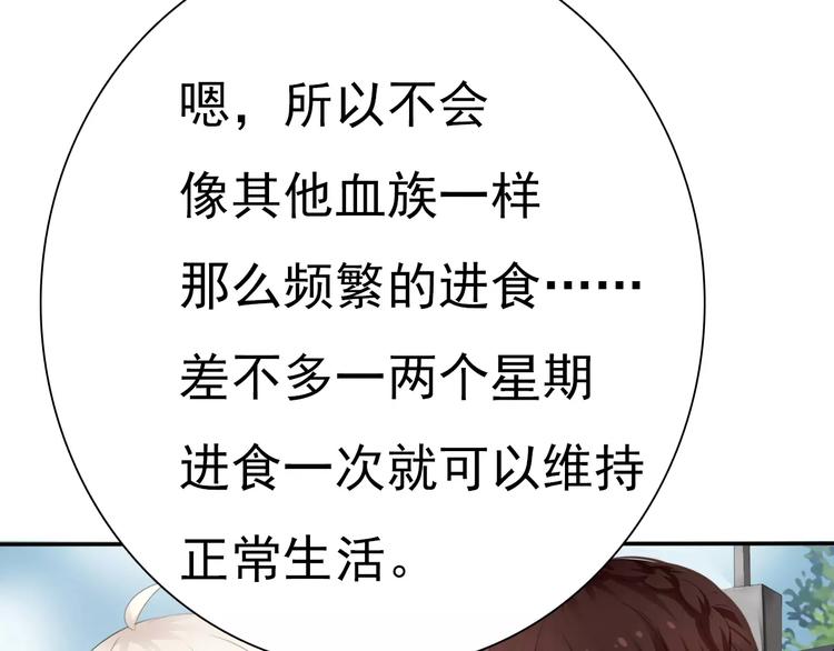 一言不合就吸血韩漫全集-第10话  对峙无删减无遮挡章节图片 