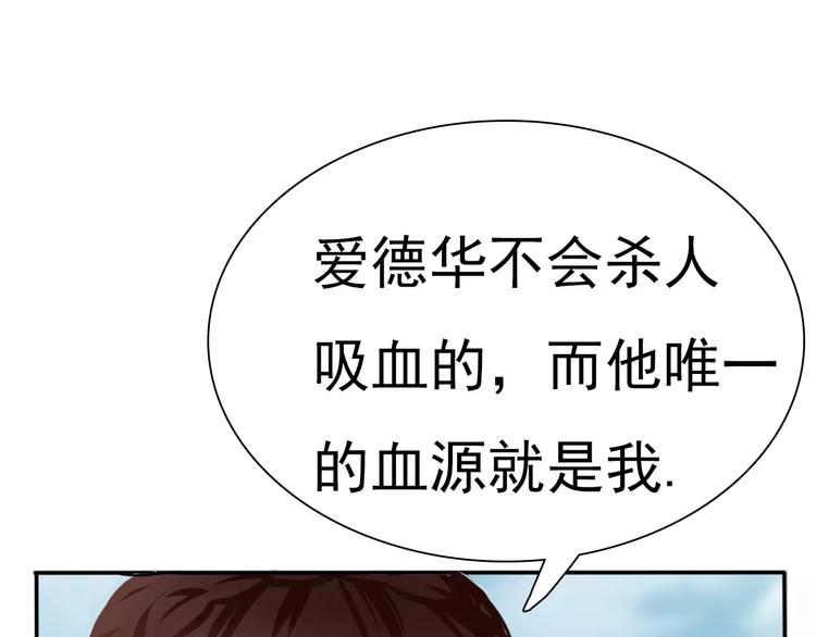 一言不合就吸血韩漫全集-第10话  对峙无删减无遮挡章节图片 