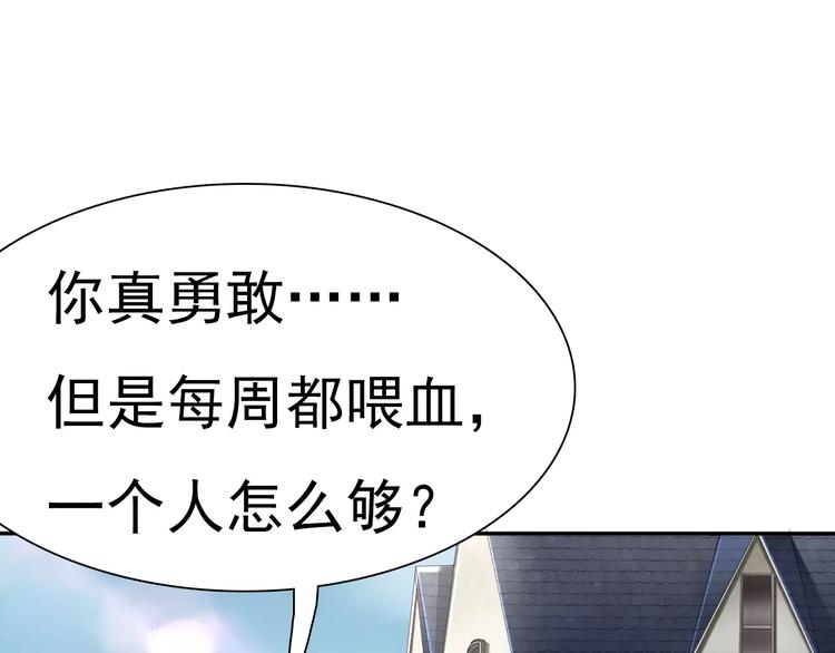 一言不合就吸血韩漫全集-第10话  对峙无删减无遮挡章节图片 