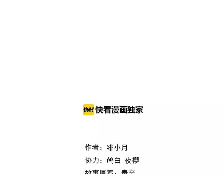 一言不合就吸血韩漫全集-第10话  对峙无删减无遮挡章节图片 