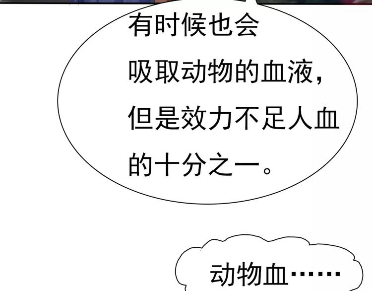 一言不合就吸血韩漫全集-第10话  对峙无删减无遮挡章节图片 