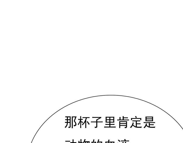 一言不合就吸血韩漫全集-第10话  对峙无删减无遮挡章节图片 