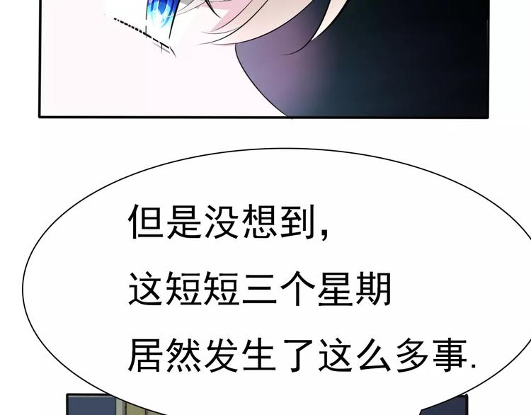 一言不合就吸血韩漫全集-第10话  对峙无删减无遮挡章节图片 