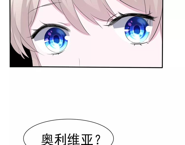 一言不合就吸血韩漫全集-第10话  对峙无删减无遮挡章节图片 