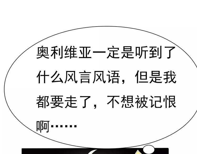 一言不合就吸血韩漫全集-第10话  对峙无删减无遮挡章节图片 