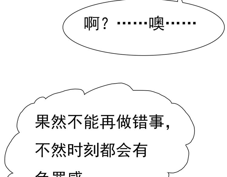 一言不合就吸血韩漫全集-第10话  对峙无删减无遮挡章节图片 