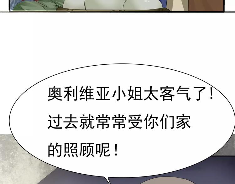 一言不合就吸血韩漫全集-第10话  对峙无删减无遮挡章节图片 