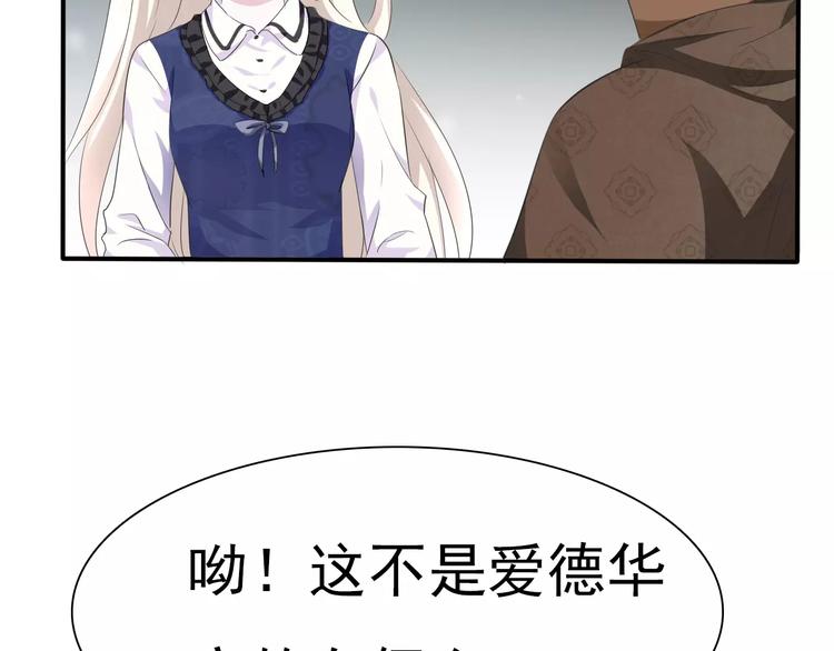 一言不合就吸血韩漫全集-第10话  对峙无删减无遮挡章节图片 