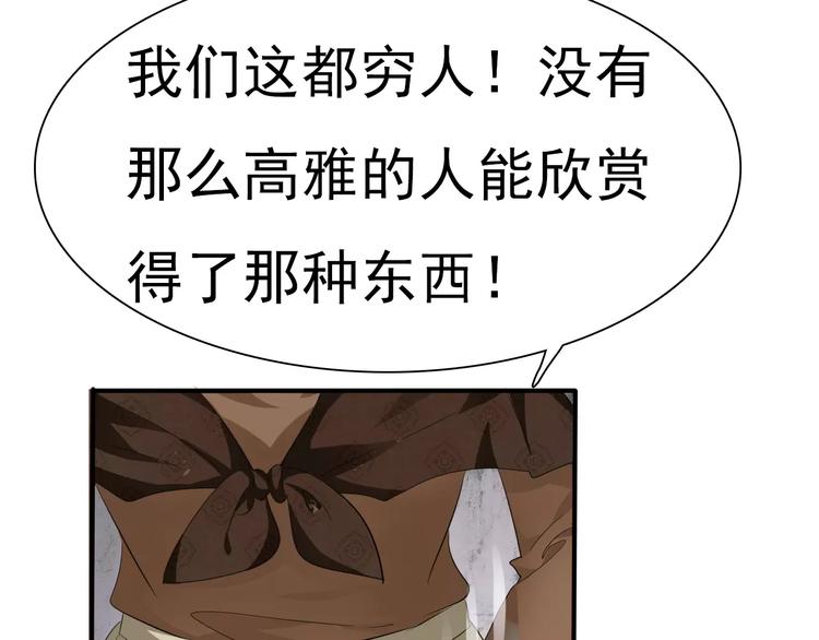 一言不合就吸血韩漫全集-第10话  对峙无删减无遮挡章节图片 