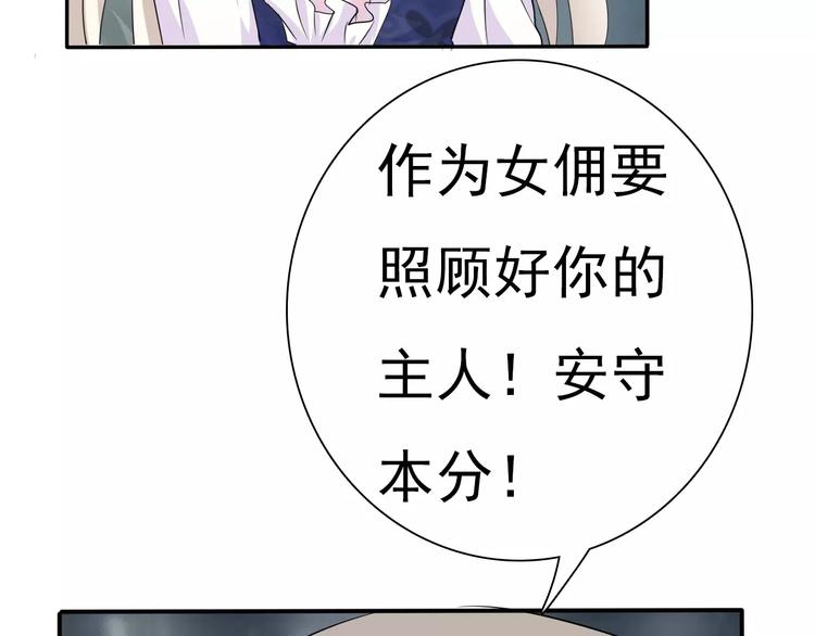 一言不合就吸血韩漫全集-第10话  对峙无删减无遮挡章节图片 