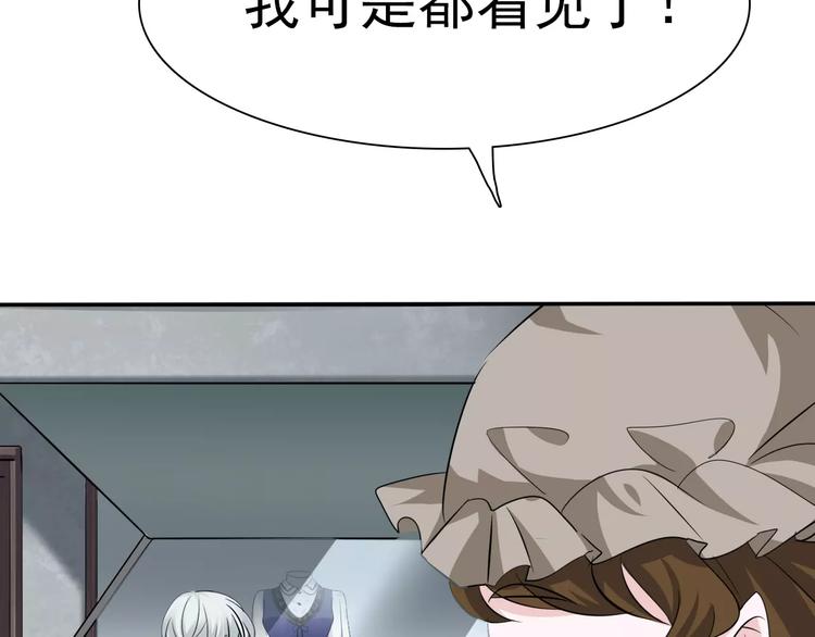一言不合就吸血韩漫全集-第10话  对峙无删减无遮挡章节图片 