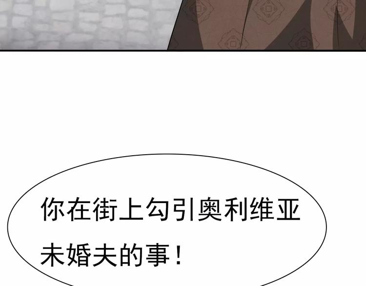 一言不合就吸血韩漫全集-第10话  对峙无删减无遮挡章节图片 