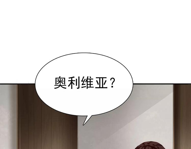 一言不合就吸血韩漫全集-第10话  对峙无删减无遮挡章节图片 