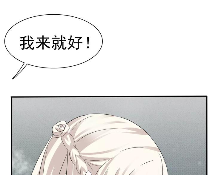 一言不合就吸血韩漫全集-第10话  对峙无删减无遮挡章节图片 