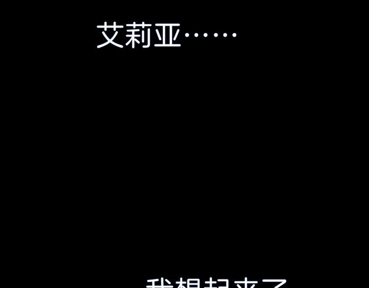 一言不合就吸血韩漫全集-第88话  小时候的记忆无删减无遮挡章节图片 
