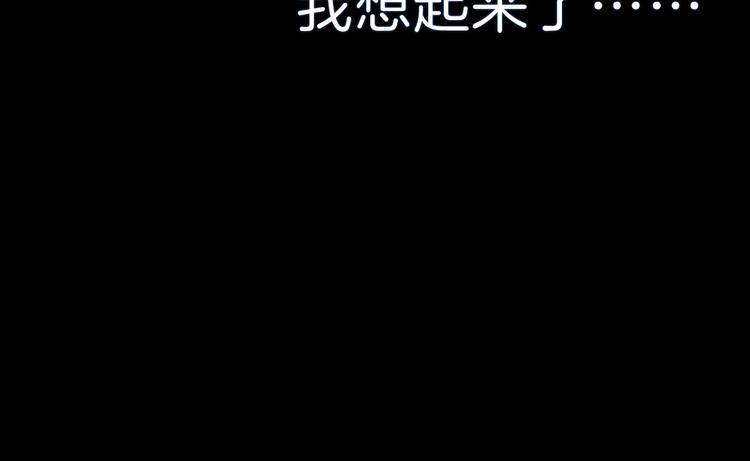 一言不合就吸血韩漫全集-第88话  小时候的记忆无删减无遮挡章节图片 