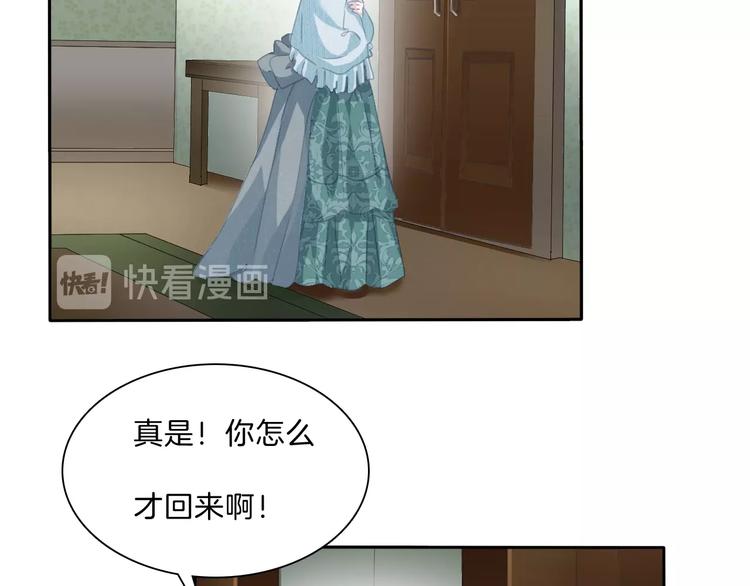 一言不合就吸血韩漫全集-第88话  小时候的记忆无删减无遮挡章节图片 