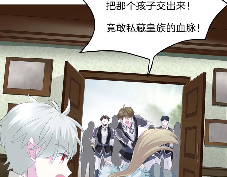 一言不合就吸血韩漫全集-第88话  小时候的记忆无删减无遮挡章节图片 