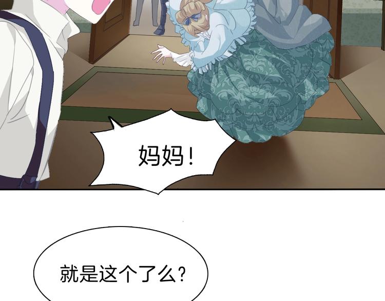 一言不合就吸血韩漫全集-第88话  小时候的记忆无删减无遮挡章节图片 