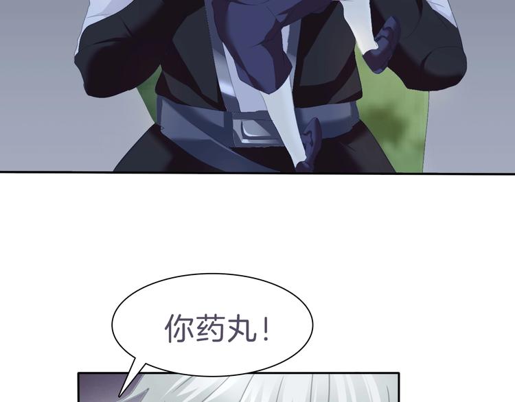 一言不合就吸血韩漫全集-第88话  小时候的记忆无删减无遮挡章节图片 