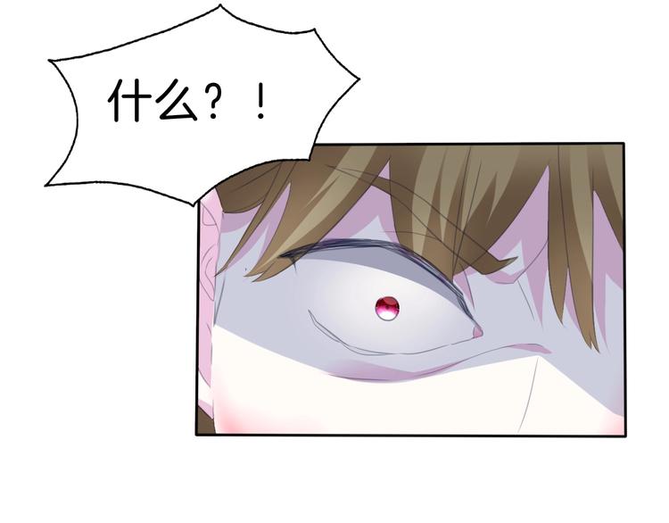 一言不合就吸血韩漫全集-第88话  小时候的记忆无删减无遮挡章节图片 