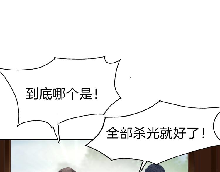 一言不合就吸血韩漫全集-第88话  小时候的记忆无删减无遮挡章节图片 