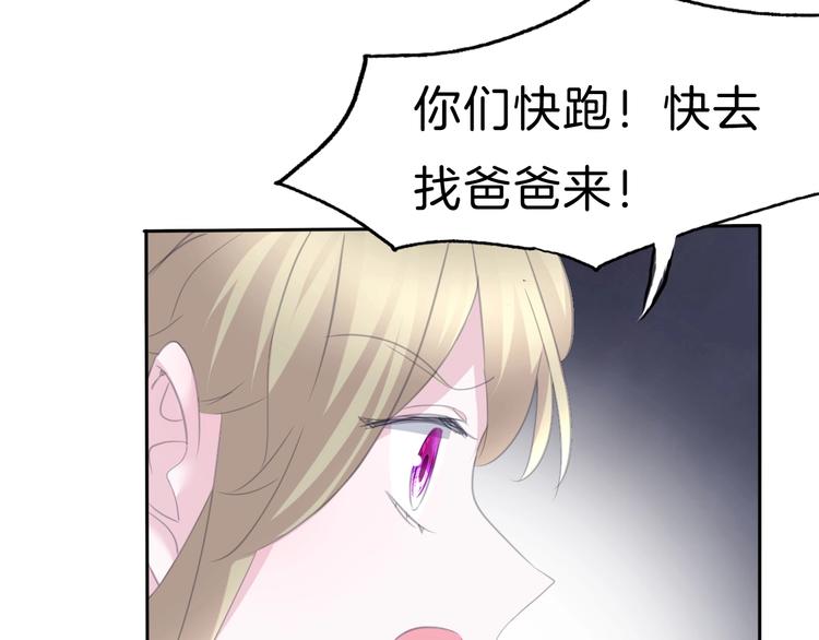 一言不合就吸血韩漫全集-第88话  小时候的记忆无删减无遮挡章节图片 