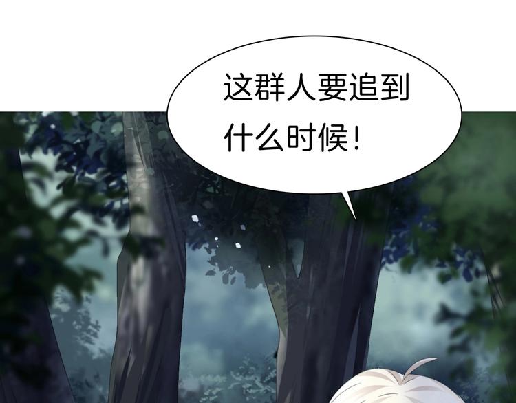 一言不合就吸血韩漫全集-第88话  小时候的记忆无删减无遮挡章节图片 