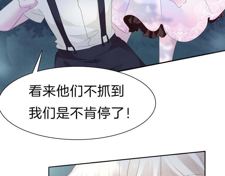 一言不合就吸血韩漫全集-第88话  小时候的记忆无删减无遮挡章节图片 