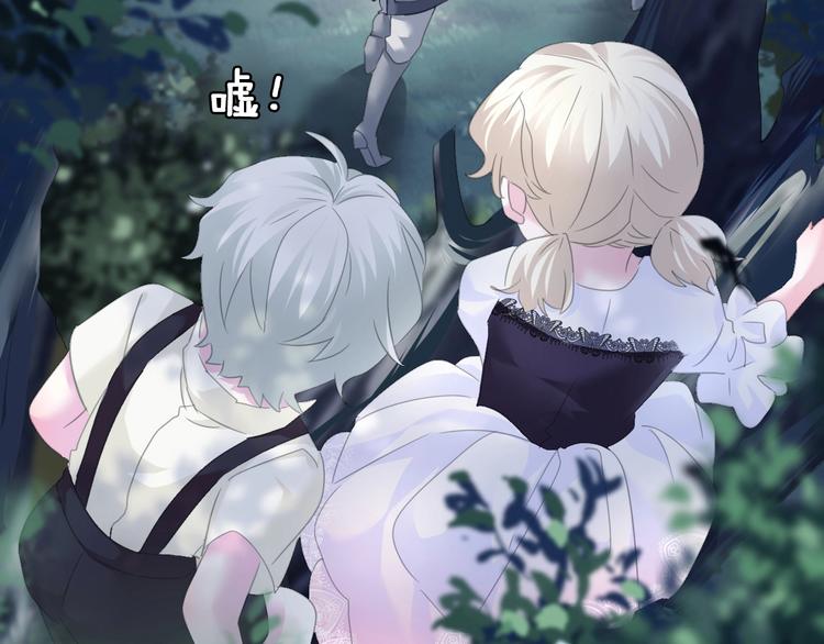 一言不合就吸血韩漫全集-第88话  小时候的记忆无删减无遮挡章节图片 