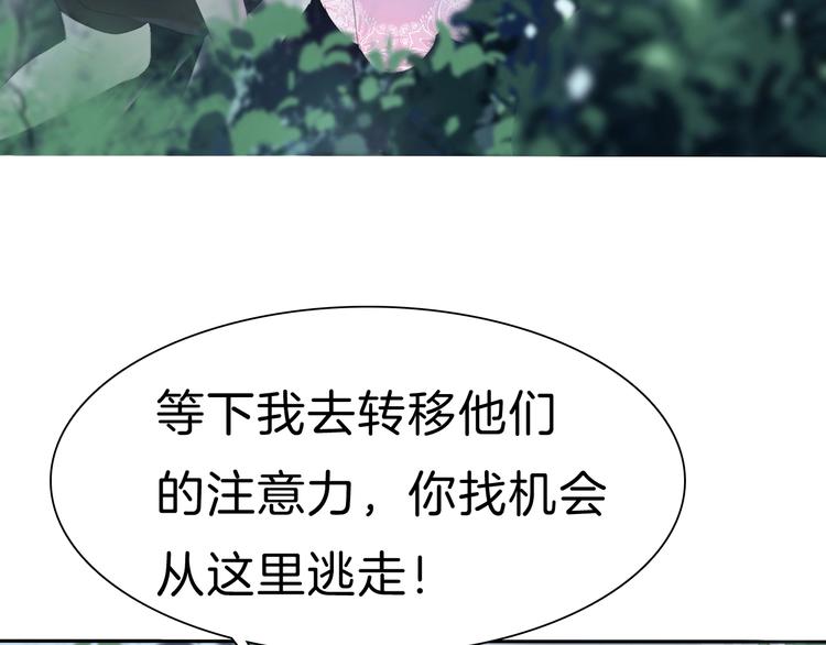 一言不合就吸血韩漫全集-第88话  小时候的记忆无删减无遮挡章节图片 