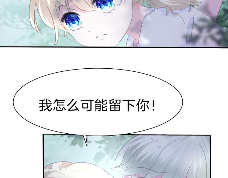 一言不合就吸血韩漫全集-第88话  小时候的记忆无删减无遮挡章节图片 
