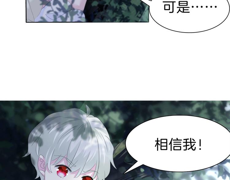一言不合就吸血韩漫全集-第88话  小时候的记忆无删减无遮挡章节图片 