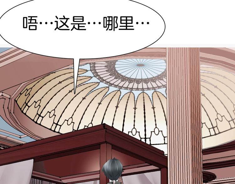 一言不合就吸血韩漫全集-第89话  成为傀儡无删减无遮挡章节图片 