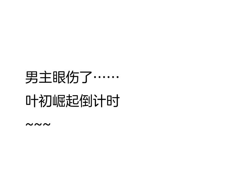 一言不合就吸血韩漫全集-第89话  成为傀儡无删减无遮挡章节图片 