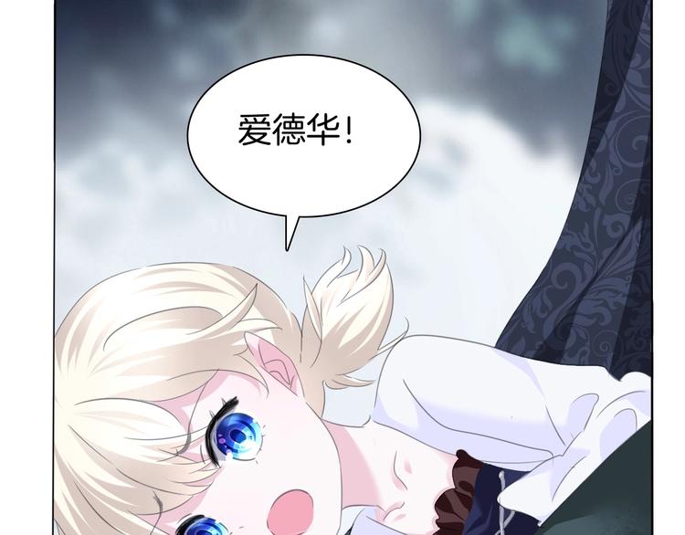 一言不合就吸血韩漫全集-第89话  成为傀儡无删减无遮挡章节图片 