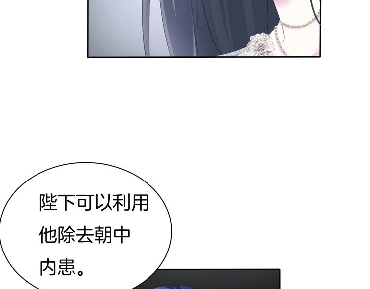 一言不合就吸血韩漫全集-第89话  成为傀儡无删减无遮挡章节图片 