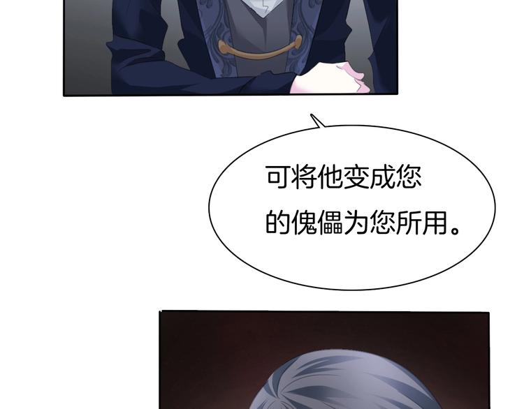 一言不合就吸血韩漫全集-第89话  成为傀儡无删减无遮挡章节图片 
