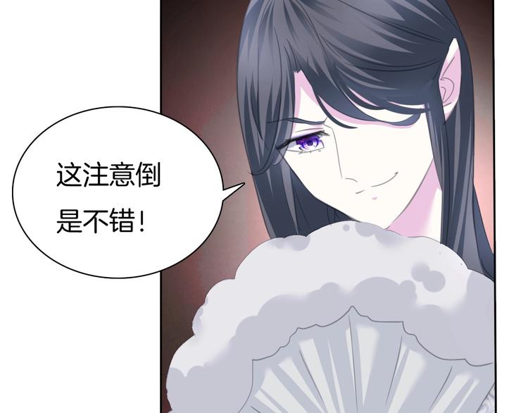 一言不合就吸血韩漫全集-第89话  成为傀儡无删减无遮挡章节图片 