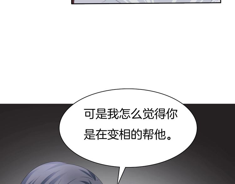 一言不合就吸血韩漫全集-第89话  成为傀儡无删减无遮挡章节图片 