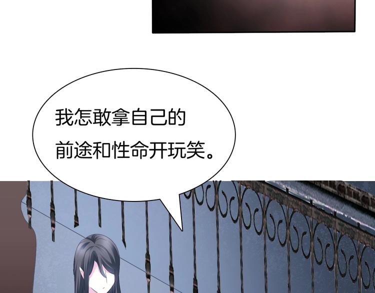 一言不合就吸血韩漫全集-第89话  成为傀儡无删减无遮挡章节图片 