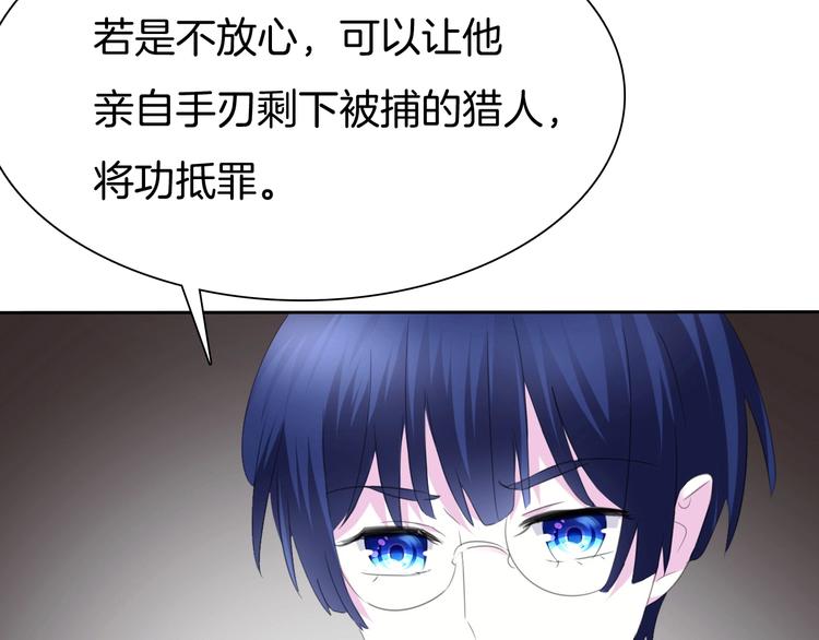 一言不合就吸血韩漫全集-第89话  成为傀儡无删减无遮挡章节图片 